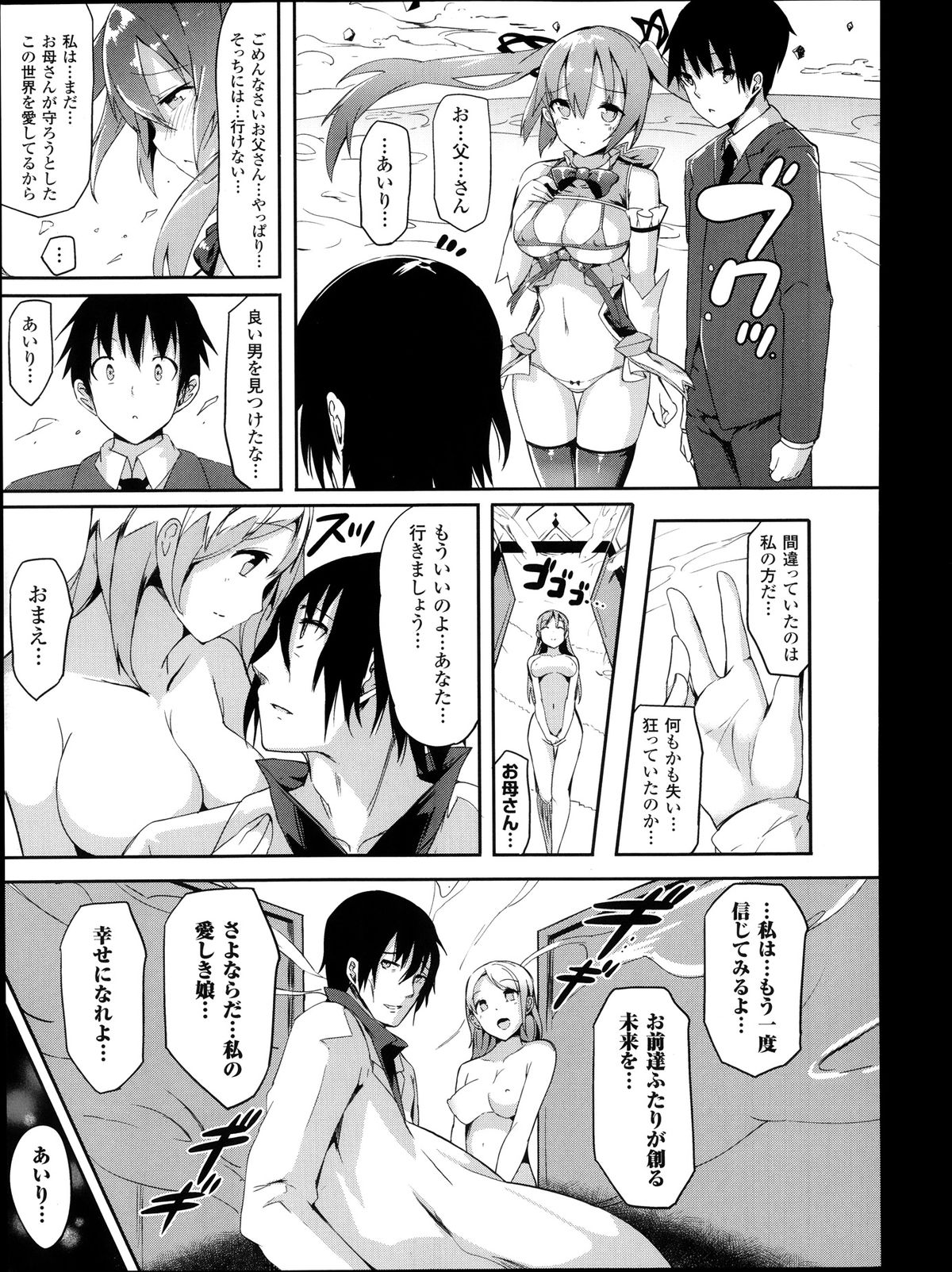 [momi] マジカル☆あんふゅーじょん！ 第1-3話