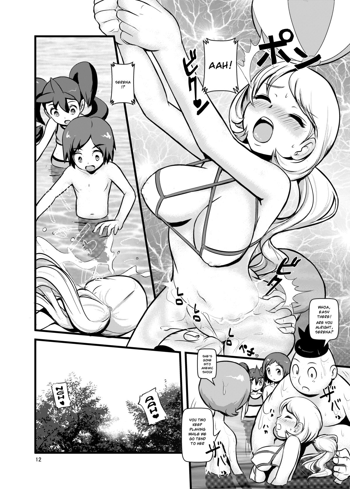 [まこと☆スキップ (まこと大吉)] 箱入り娘 (ポケットモンスター) [英訳] [DL版]