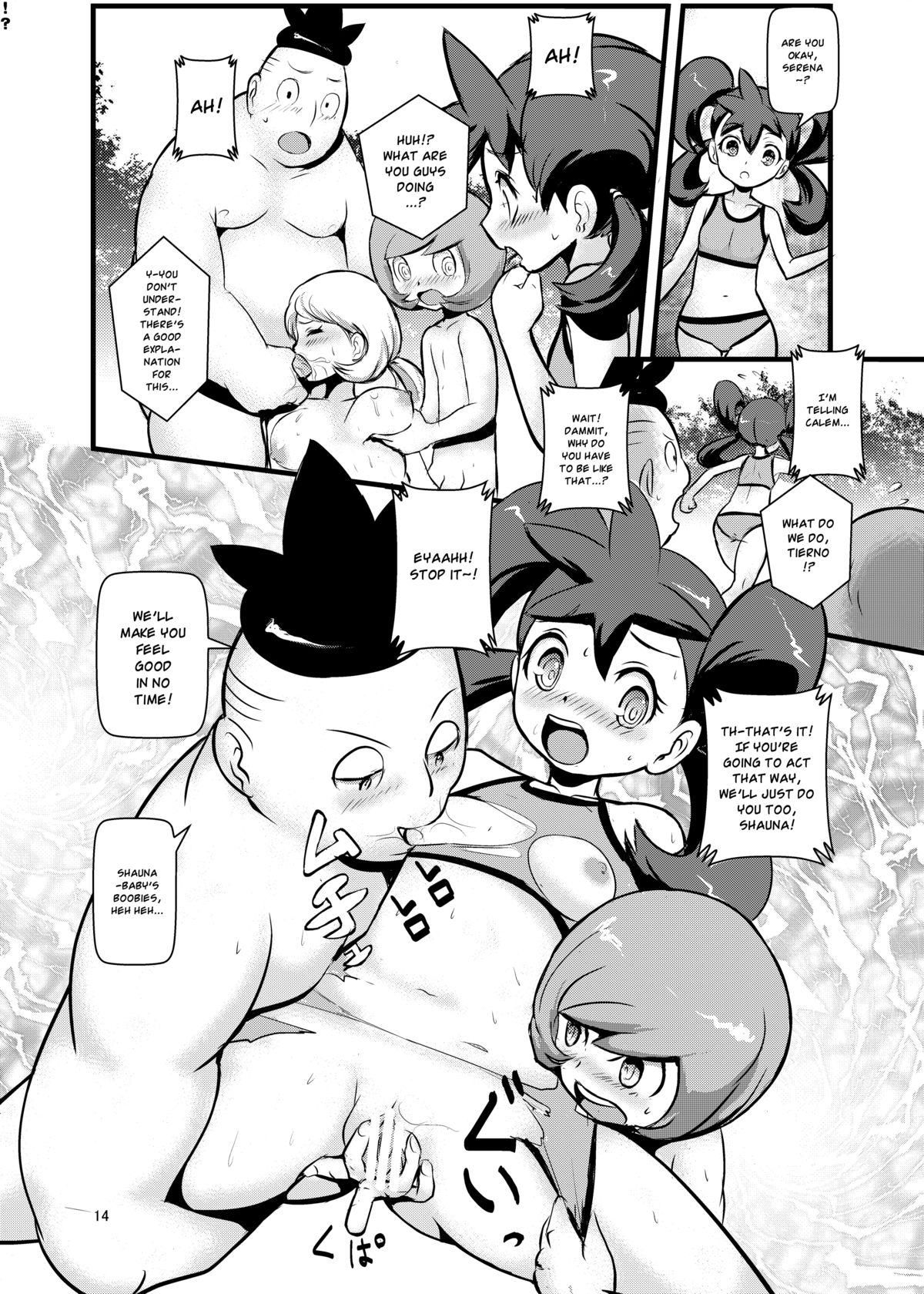 [まこと☆スキップ (まこと大吉)] 箱入り娘 (ポケットモンスター) [英訳] [DL版]