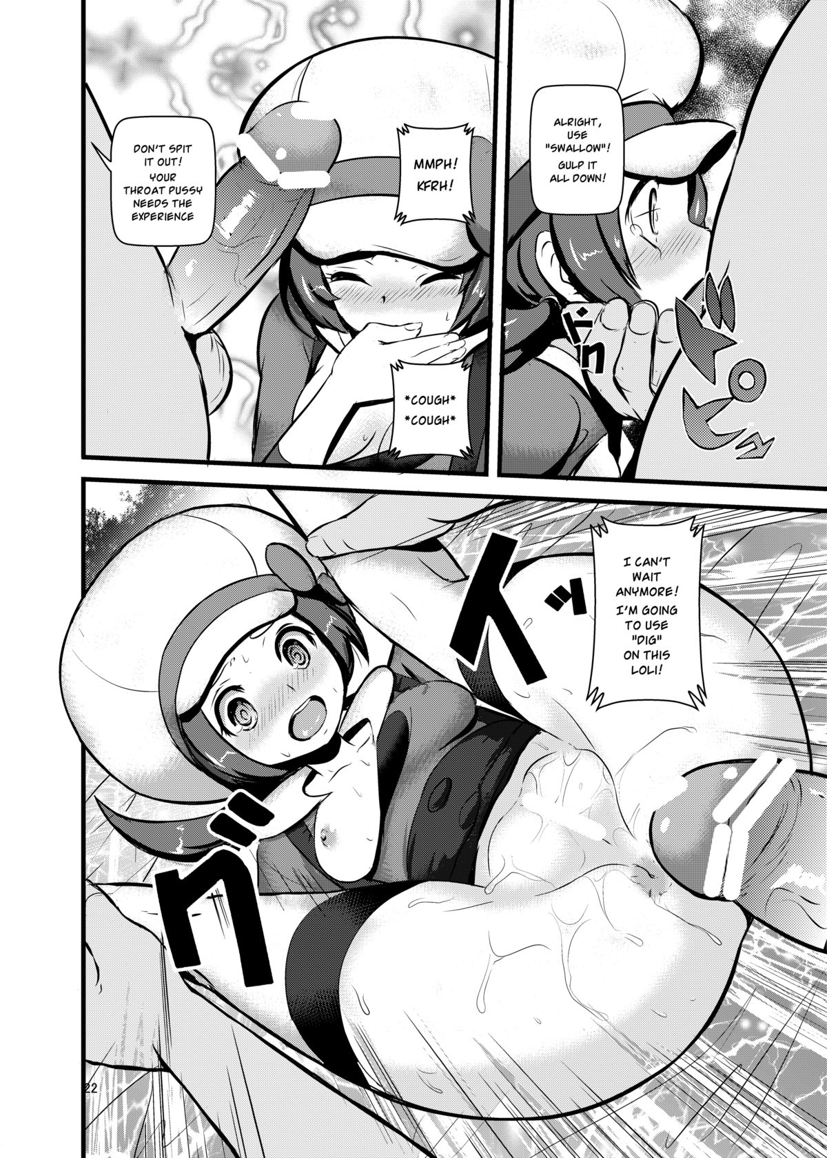 [まこと☆スキップ (まこと大吉)] 箱入り娘 (ポケットモンスター) [英訳] [DL版]