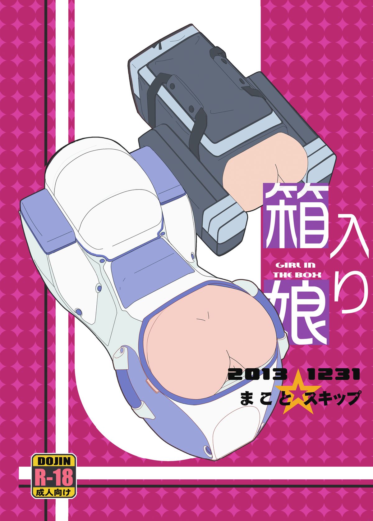 [まこと☆スキップ (まこと大吉)] 箱入り娘 (ポケットモンスター) [英訳] [DL版]