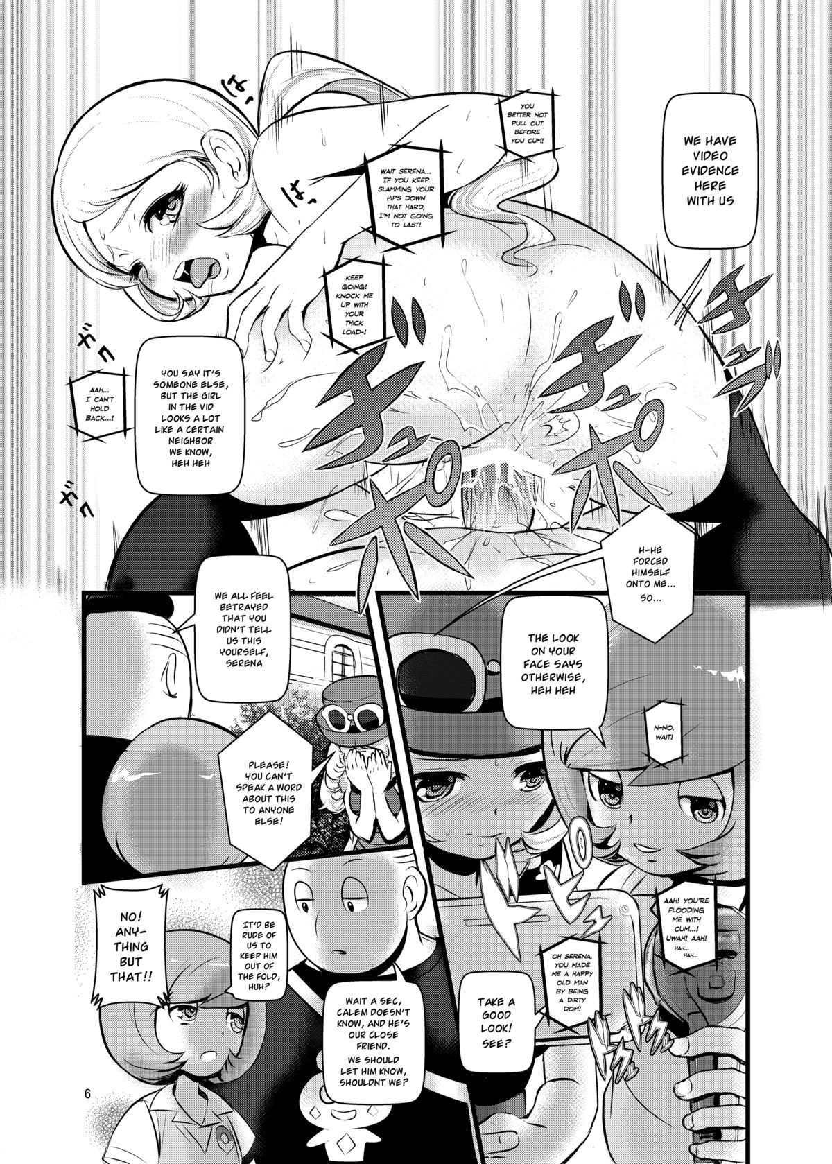 [まこと☆スキップ (まこと大吉)] 箱入り娘 (ポケットモンスター) [英訳] [DL版]