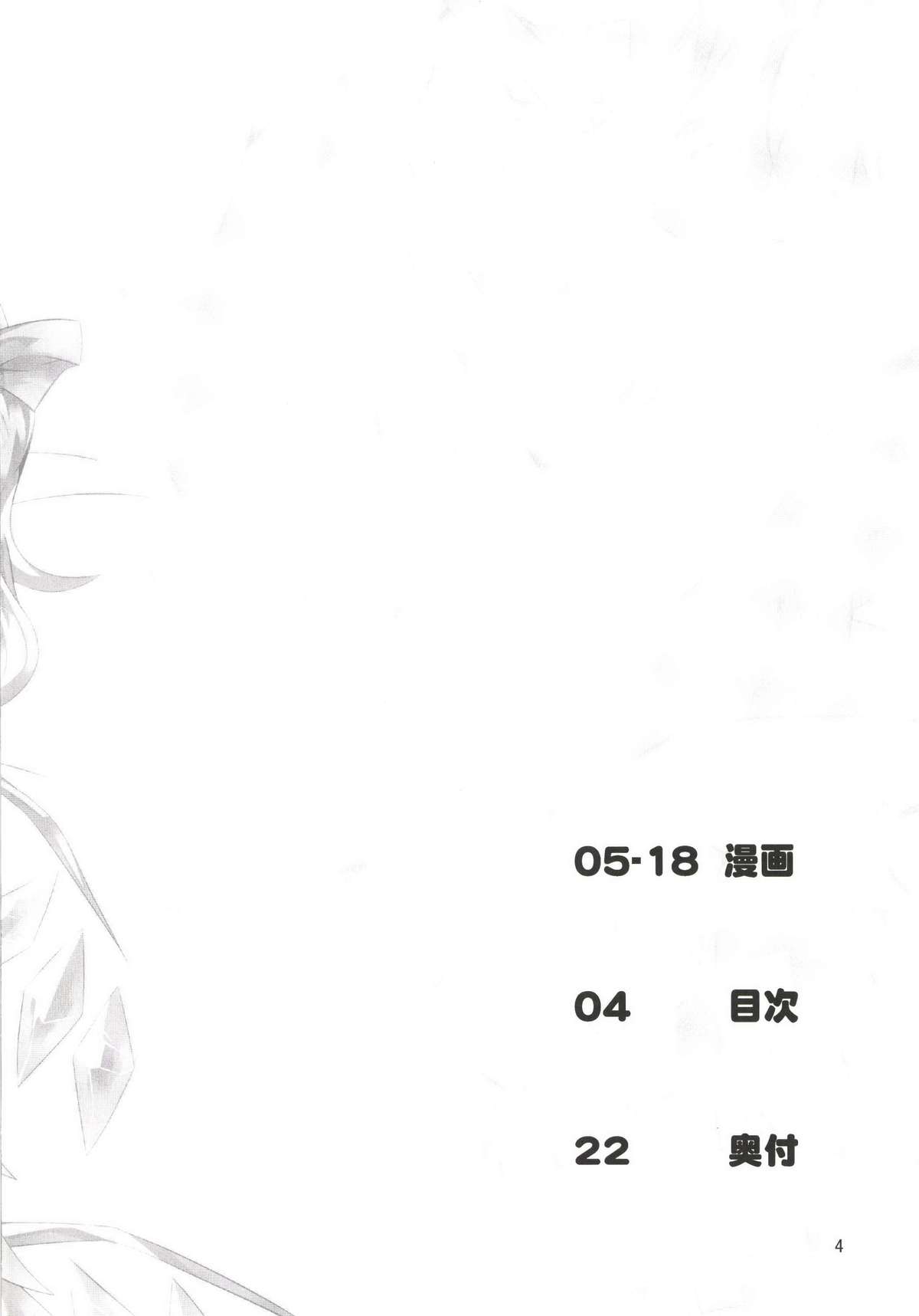 [天使の羽 (蘭戸せる)] フランしたいっ! REC (東方Project) [DL版]