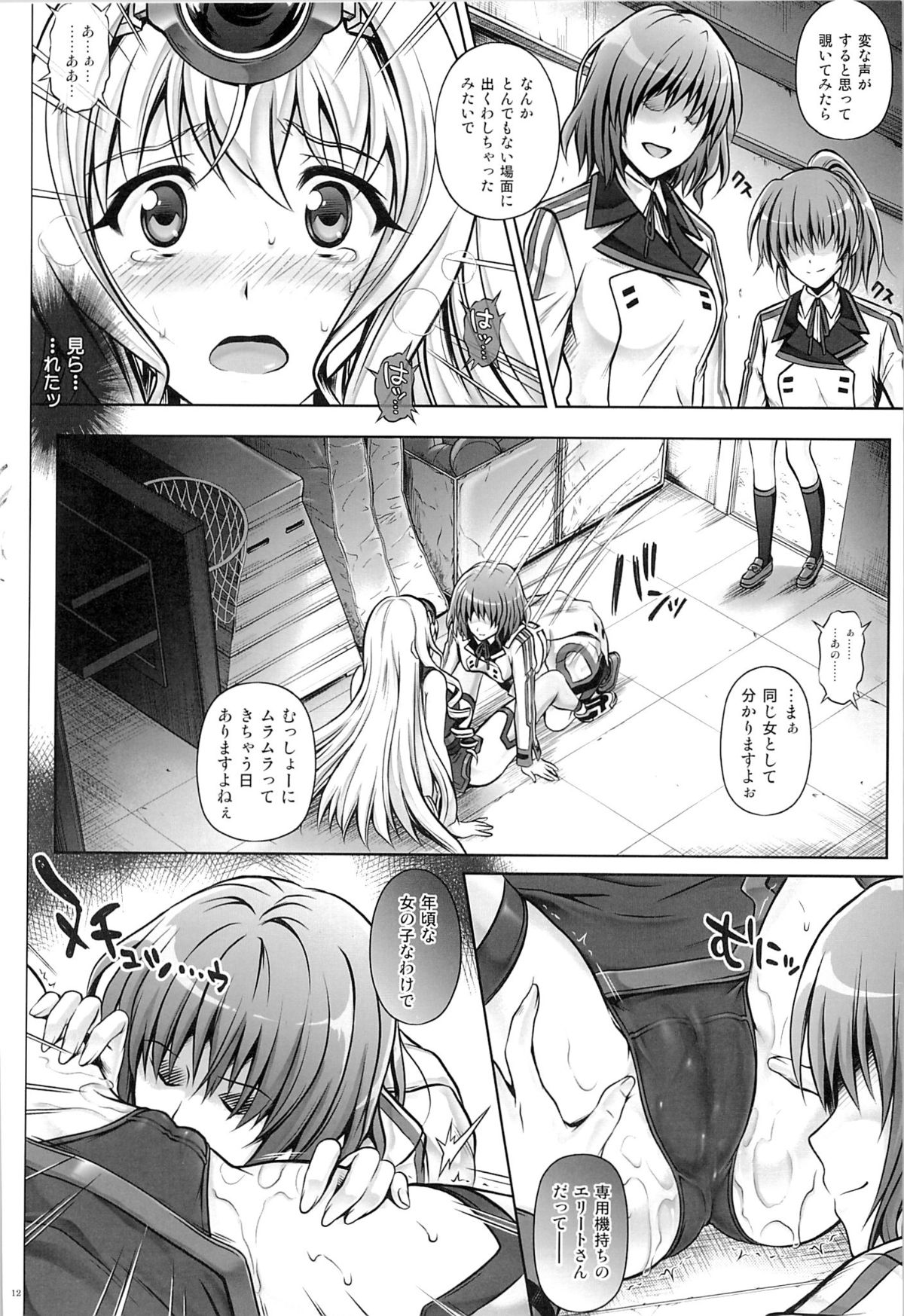 (C85) [サイクロン (冷泉, 和泉)] T-17 Cecilian-an (IS＜インフィニット・ストラトス＞)