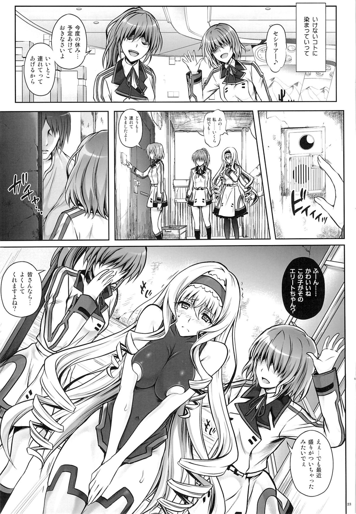 (C85) [サイクロン (冷泉, 和泉)] T-17 Cecilian-an (IS＜インフィニット・ストラトス＞)