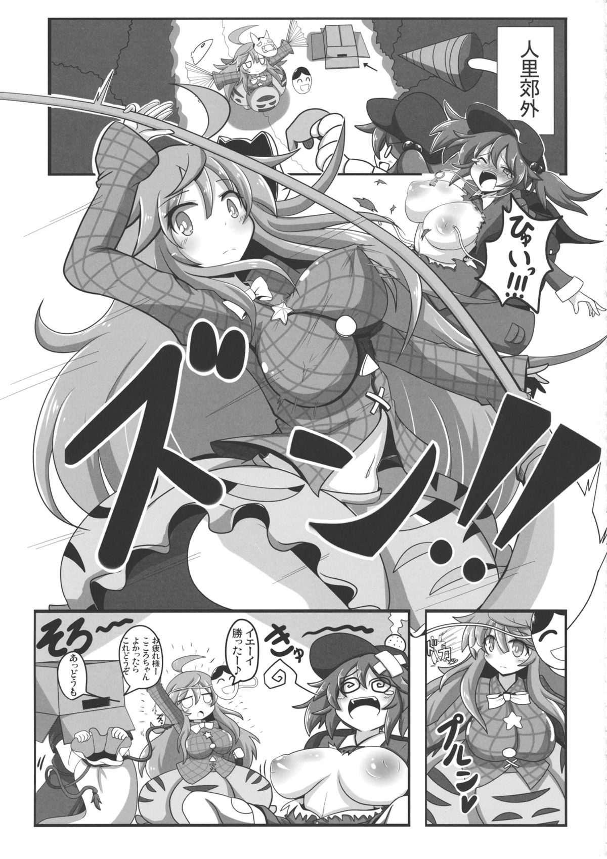 (C85) [あと7分 (りんどう, Roki)] 桃源郷艶義 (東方Project)