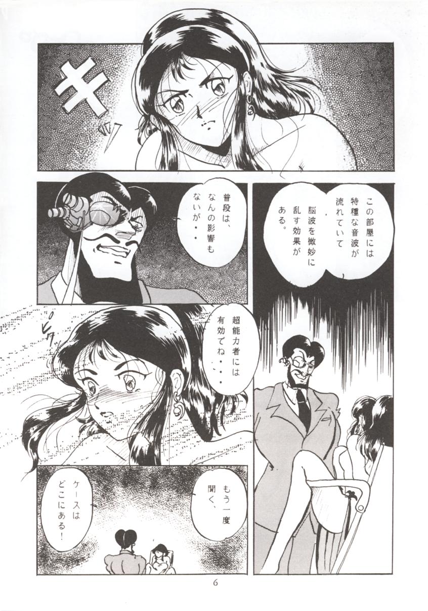 (C44) [スタジオぼくさぁ (よろず)] HO･HE・TO 7 (GS美神 極楽大作戦!!、ジャイアントロボ)