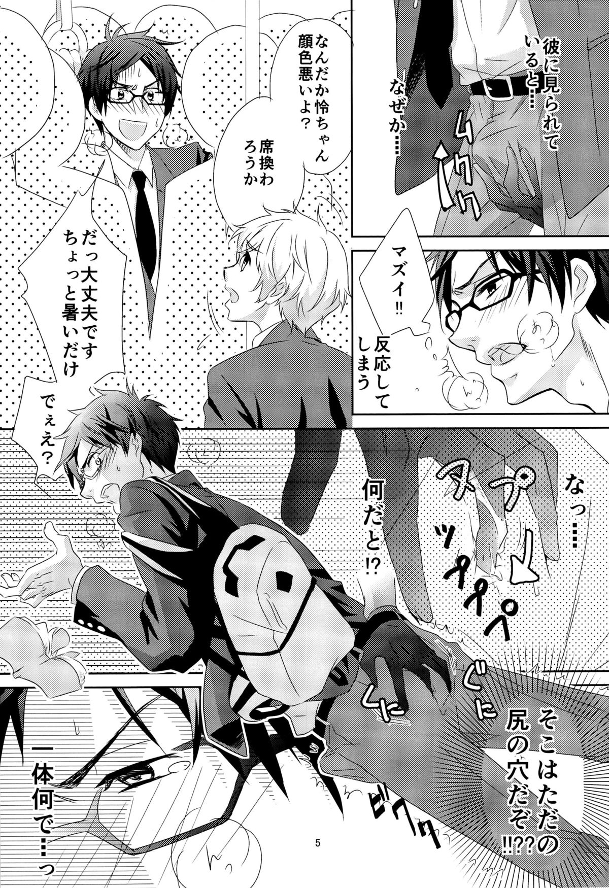 (GOOD COMIC CITY 20) [cut in (切内ぽろり)] モブ怜危機一発 (Free!)