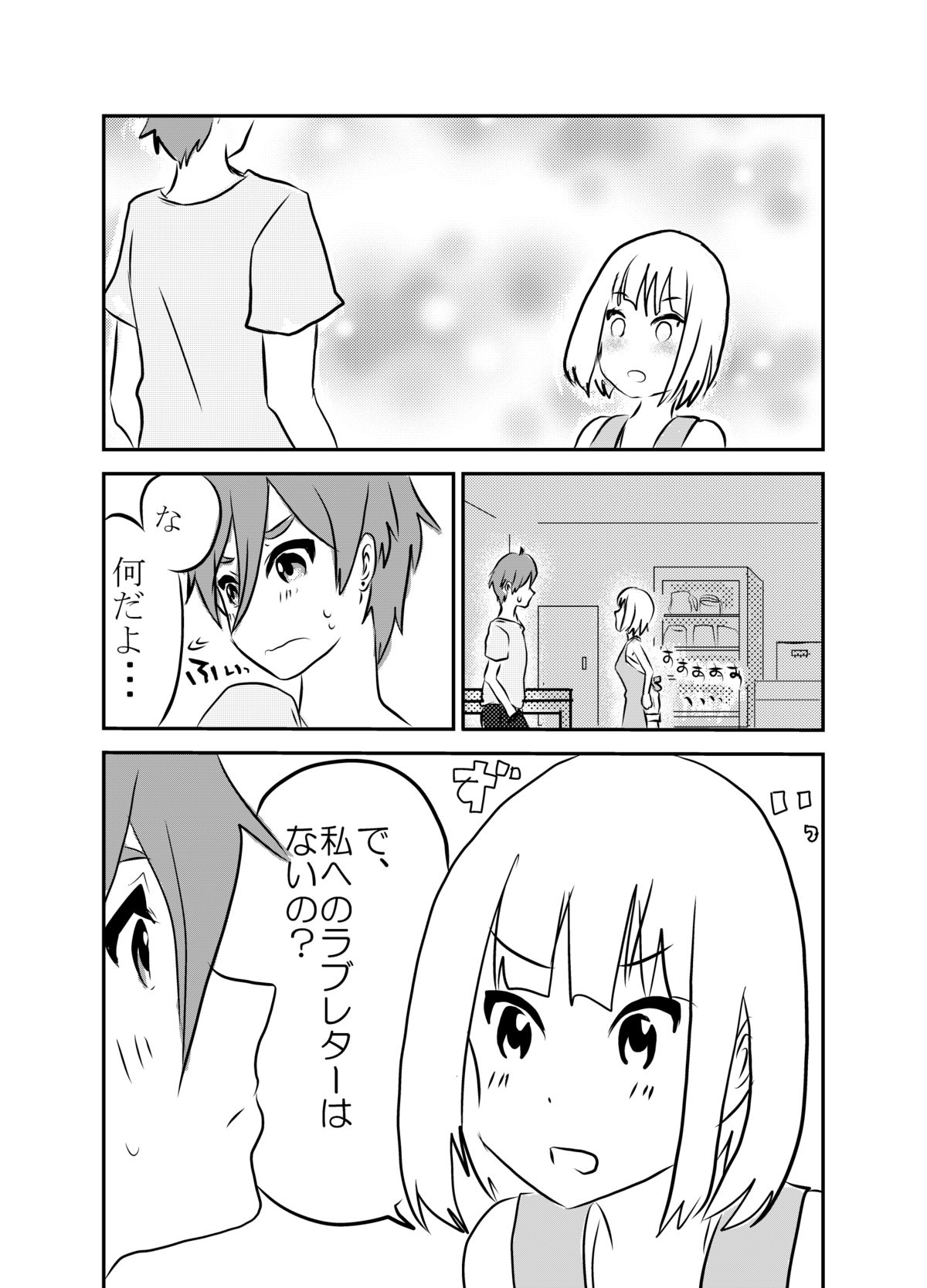 [中田紫ファミリー (中田紫子)] 草もち本。 (たまこまーけっと) [DL版]