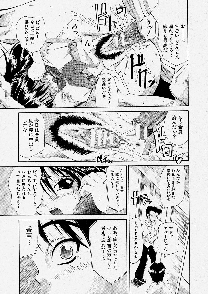 COMIC 真激 2004年4月号