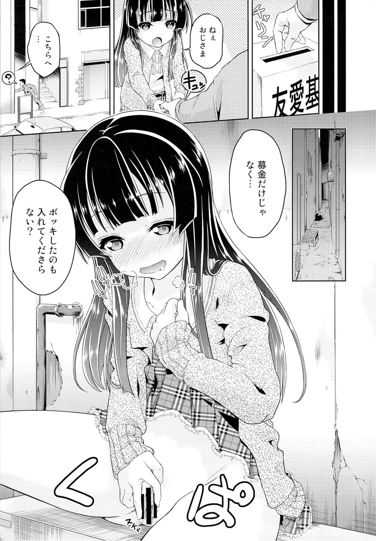 (C85) [毒とんこつ肉ドレイ (他の人)] ヤらない善よりヤる偽善