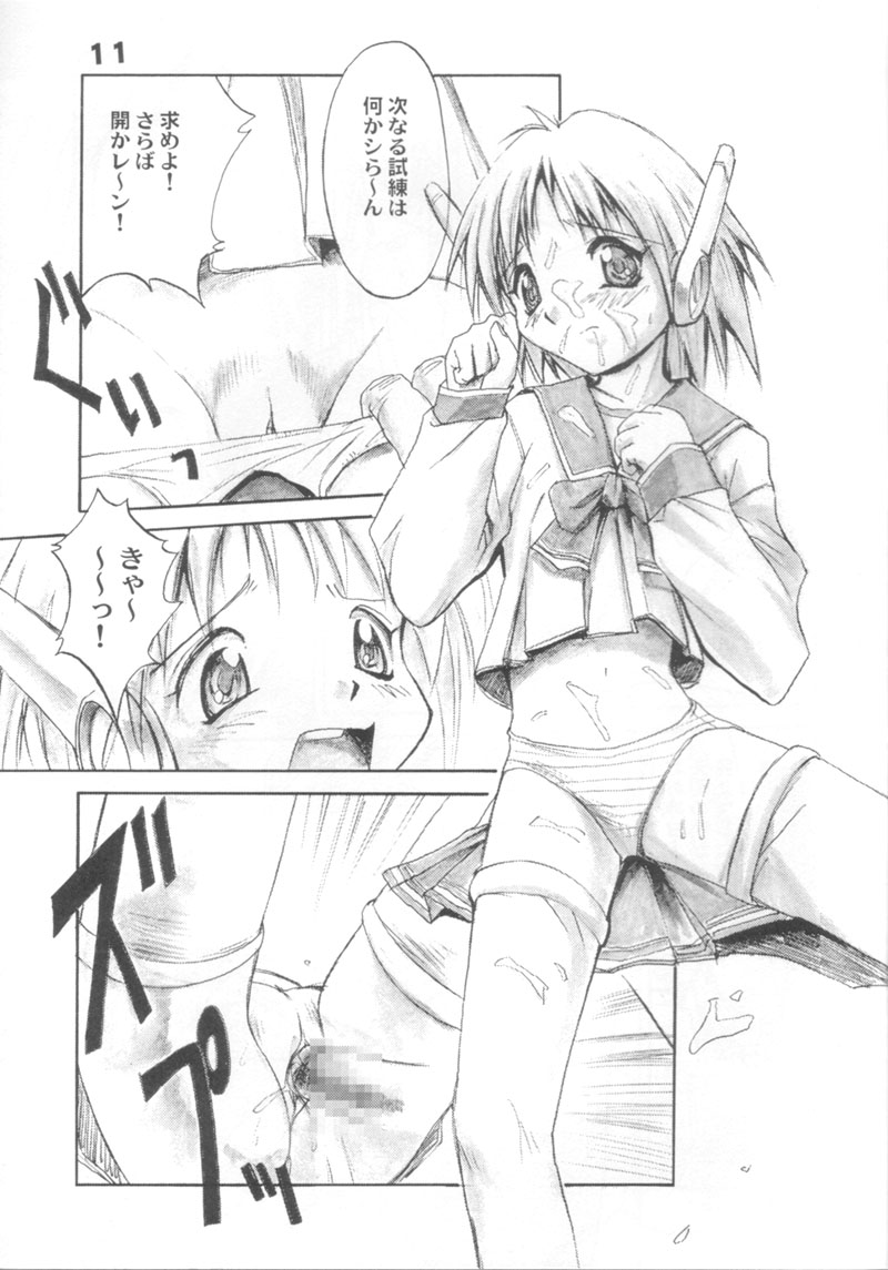 (C55) [アノラックポスト (あきよしよしあき)] マルチンルター (トゥハート)