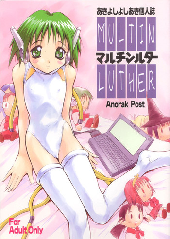 (C55) [アノラックポスト (あきよしよしあき)] マルチンルター (トゥハート)