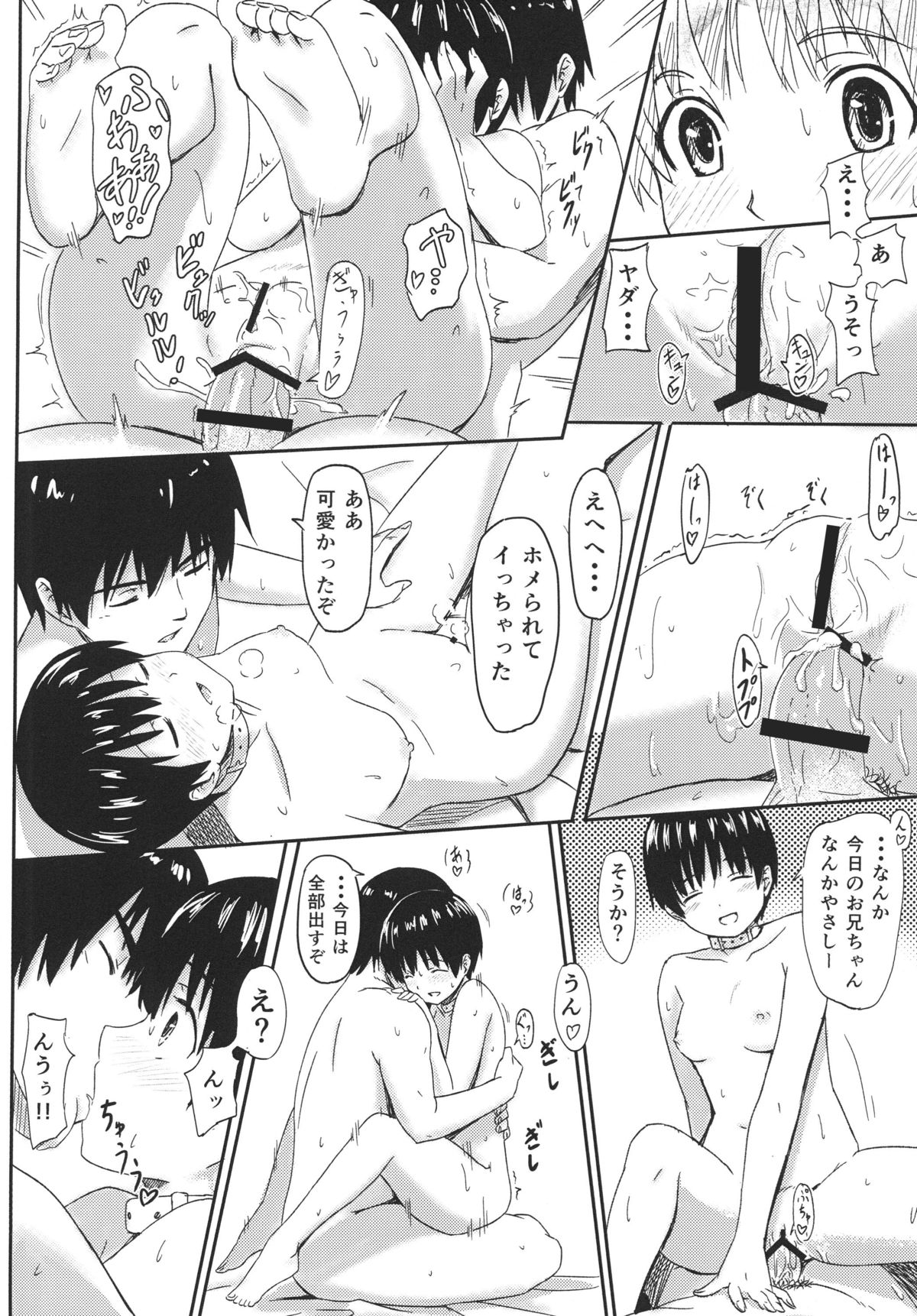 [人生あの電柱まで作戦 (柴崎ショージ)] 愛玩希望少女 [DL版]