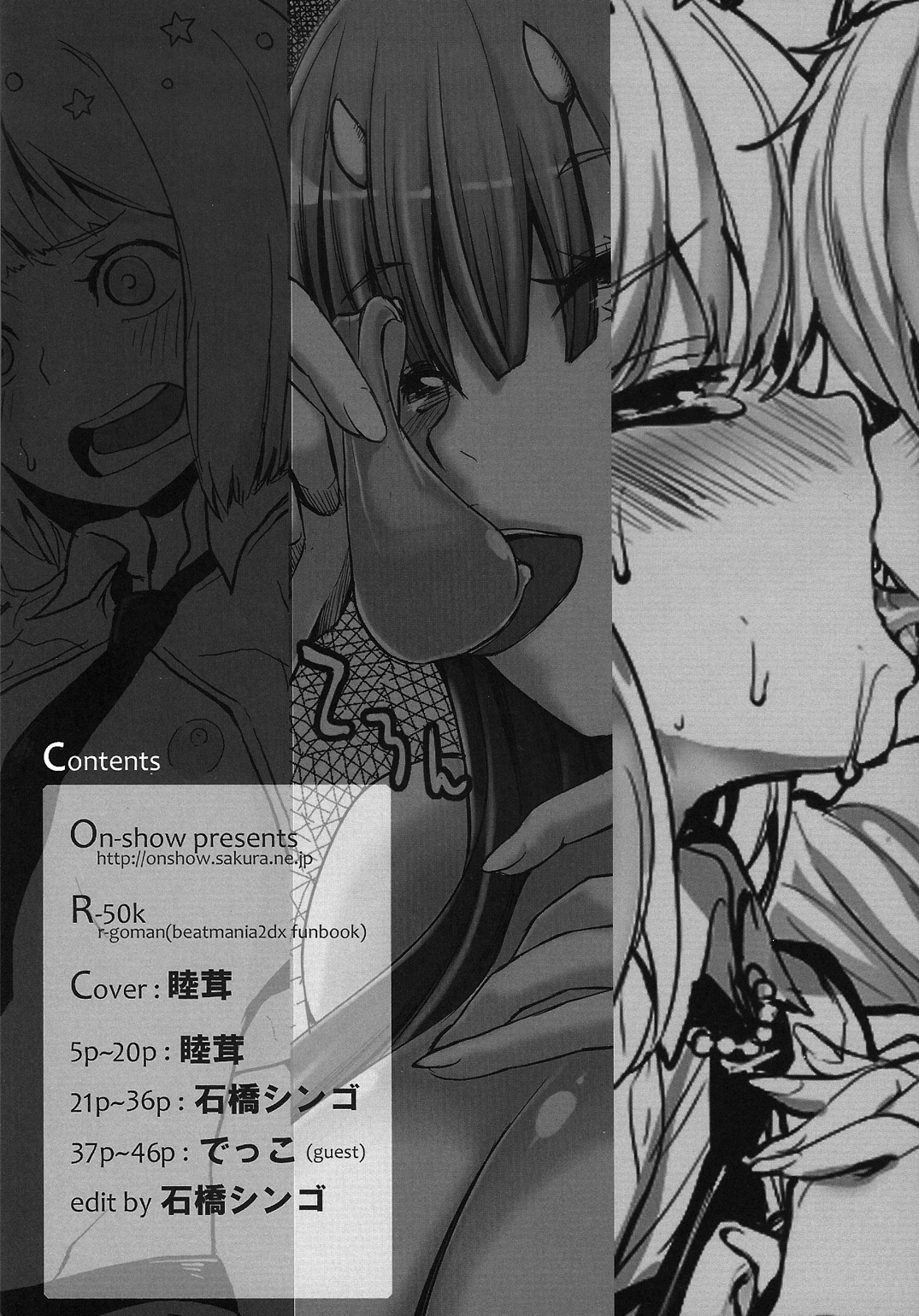 (C85) [怨床 (睦茸, 石橋シンゴ, でっこ)] R-伍萬 (beatmania IIDX)