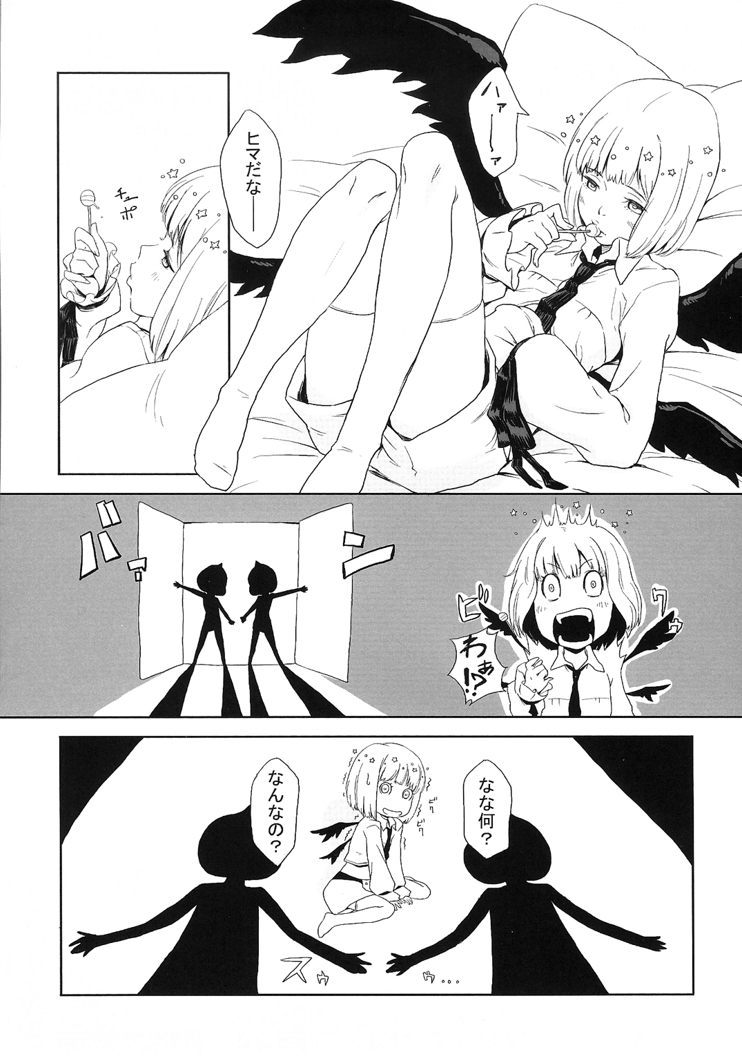 (C85) [怨床 (睦茸, 石橋シンゴ, でっこ)] R-伍萬 (beatmania IIDX)