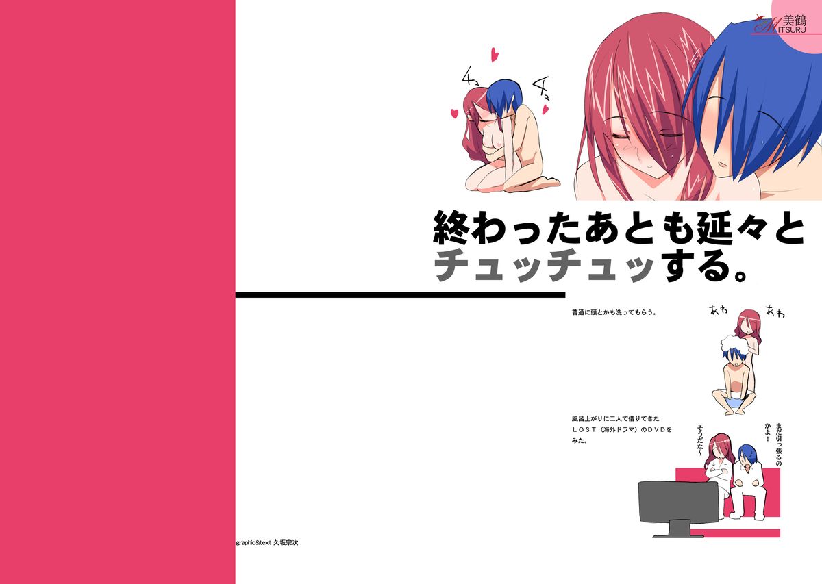 [夢よりすてきな (久坂宗次)] 美少女Illustrated&美鶴 (ペルソナ3) [DL版]