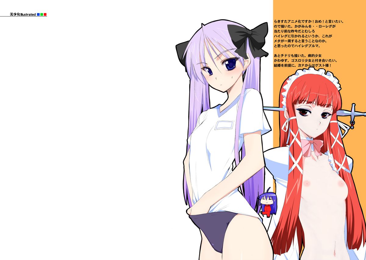 [夢よりすてきな (久坂宗次)] 美少女Illustrated&美鶴 (ペルソナ3) [DL版]