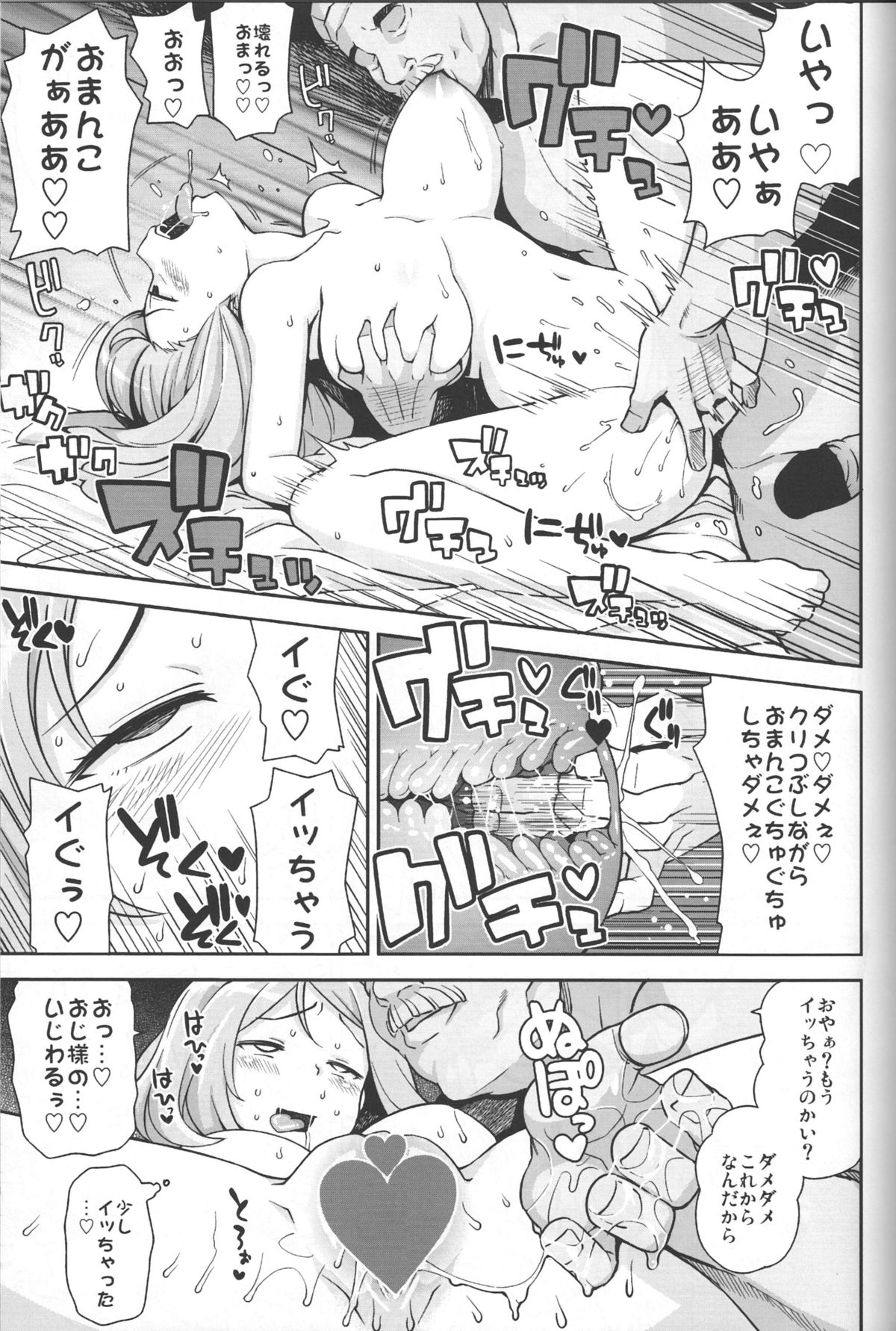 (C85) [フニフニラボ (たまごろー)] チビッコビッチXY (ポケットモンスター)