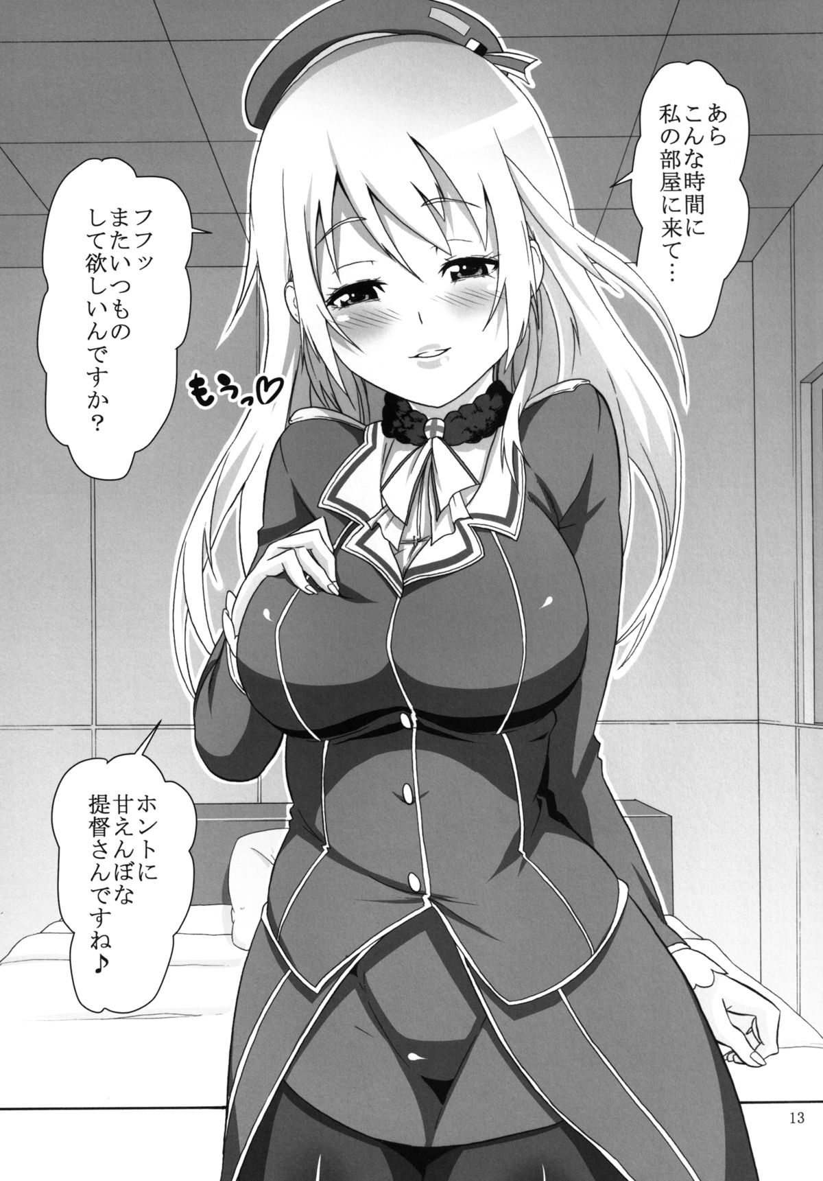 [Area50 (泰斗)] 提督のち〇ぽ休む暇無し! (艦隊これくしょん-艦これ-) [DL版]