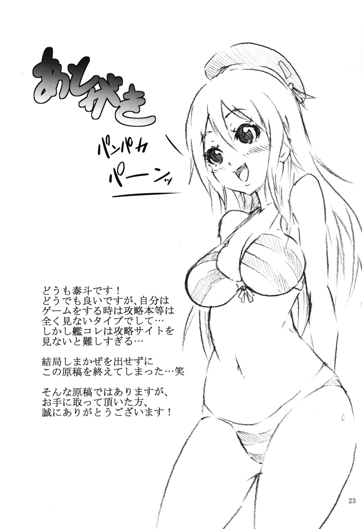 [Area50 (泰斗)] 提督のち〇ぽ休む暇無し! (艦隊これくしょん-艦これ-) [DL版]