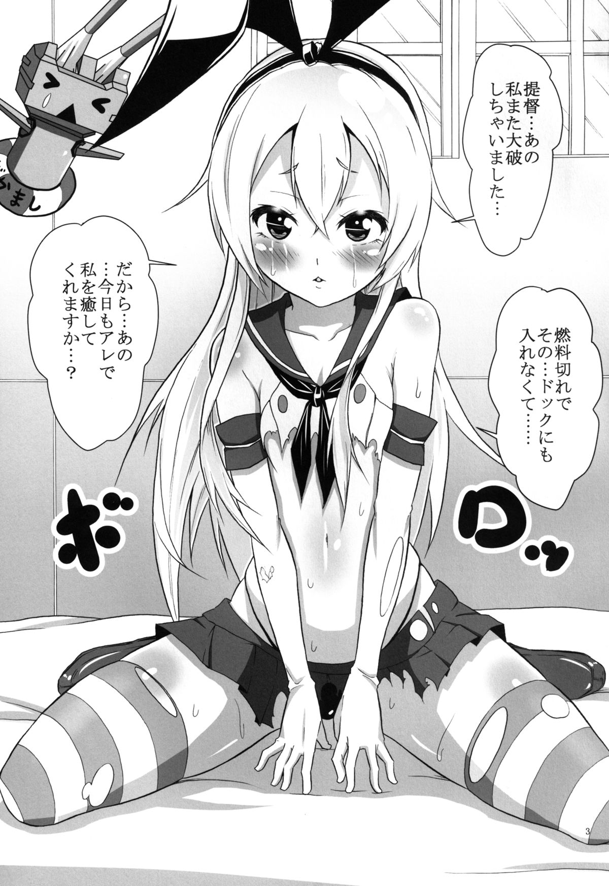 [Area50 (泰斗)] 提督のち〇ぽ休む暇無し! (艦隊これくしょん-艦これ-) [DL版]