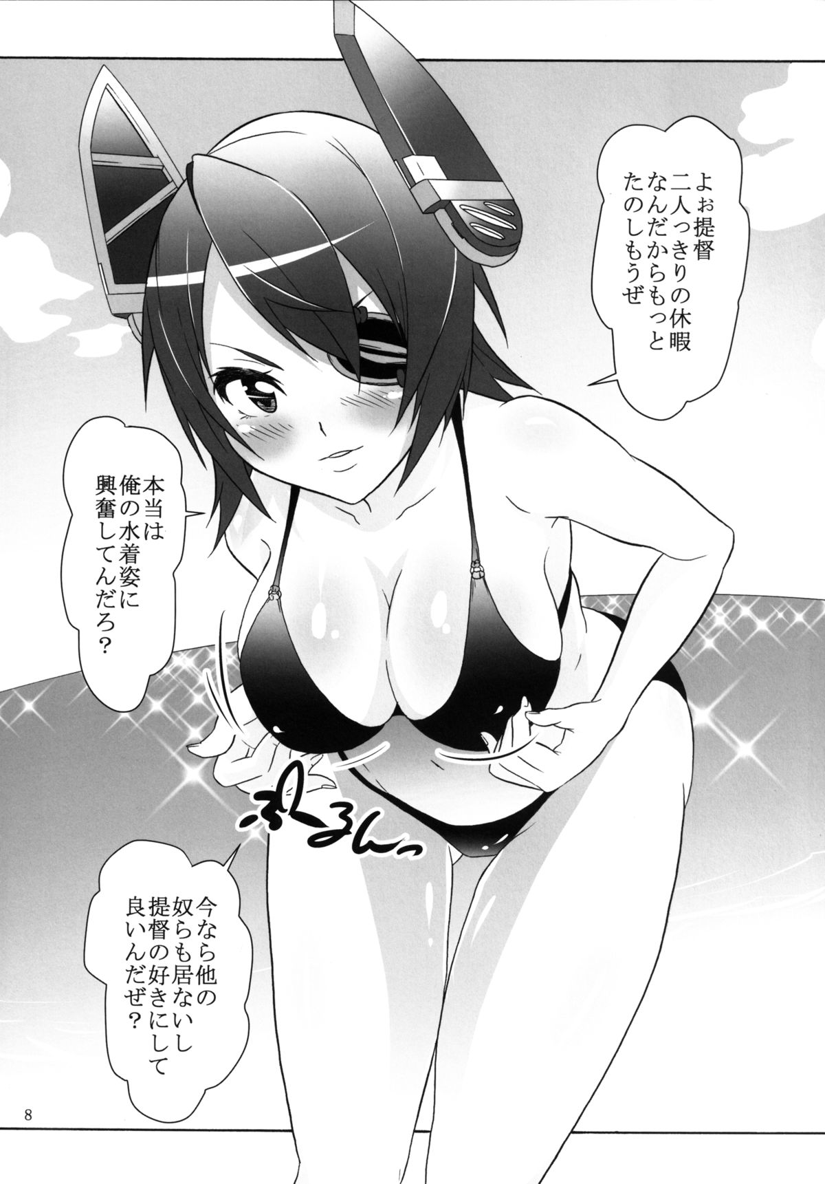[Area50 (泰斗)] 提督のち〇ぽ休む暇無し! (艦隊これくしょん-艦これ-) [DL版]