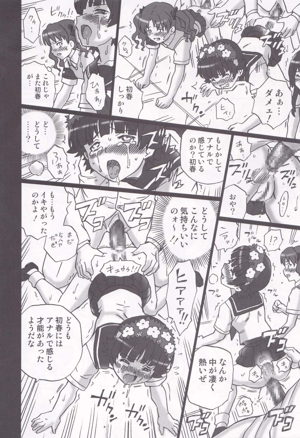 (C85) [RAT TAIL (IRIE YAMAZAKI)] TAIL-MAN RAILGUN 4GIRLS BOOK (とある科学の超電磁砲)