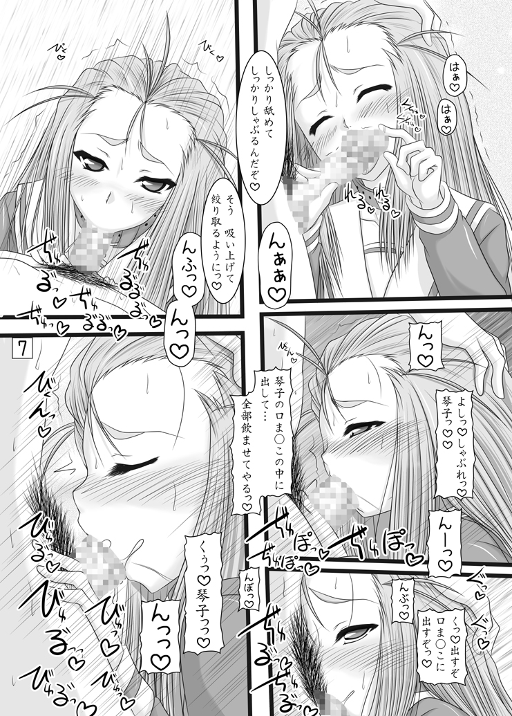 [愛は暗闇 (まるいりゅう)] つんでれ姫の事情 (ときめきメモリアル) [DL版]