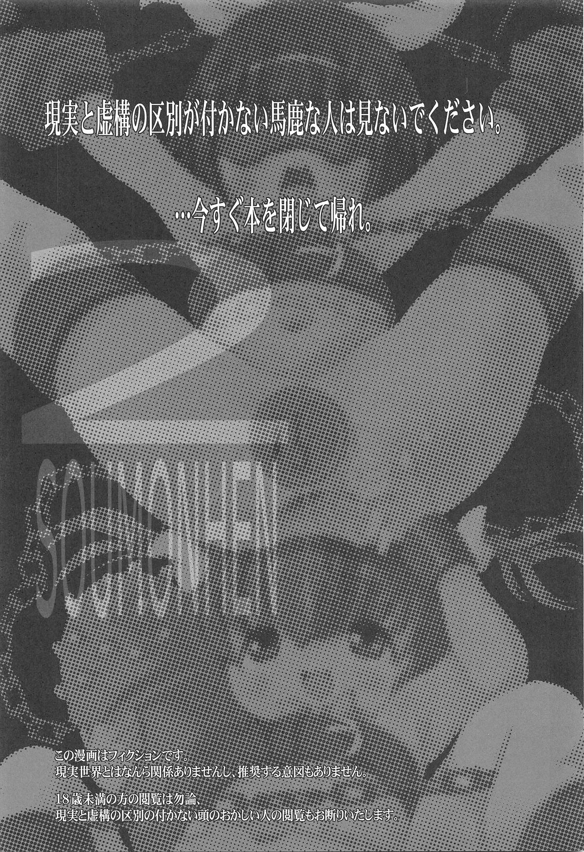 (C81) [Kachusha (Chomes)] 幼女悶絶天国 双悶篇2 [英訳]