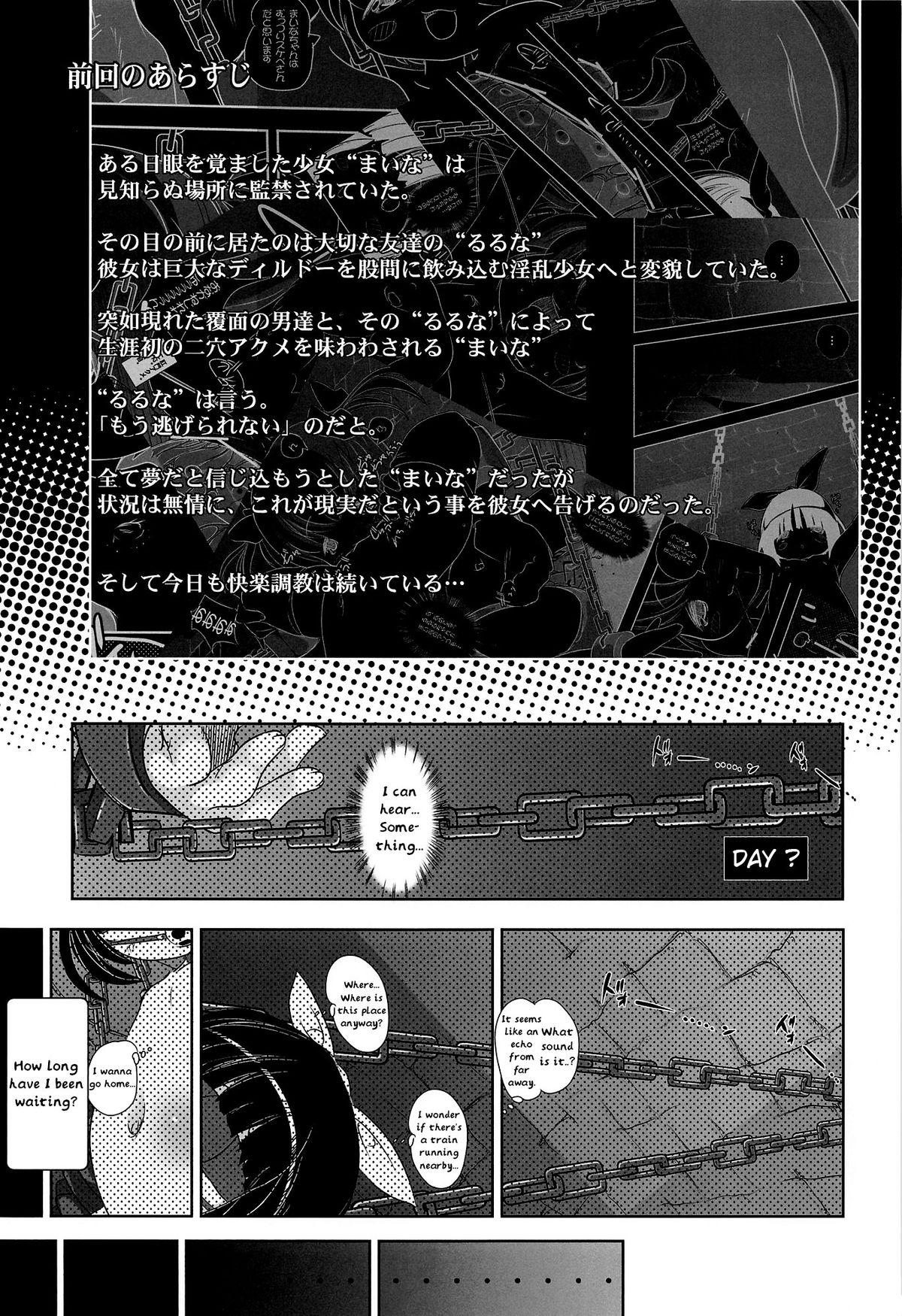 (C81) [Kachusha (Chomes)] 幼女悶絶天国 双悶篇2 [英訳]