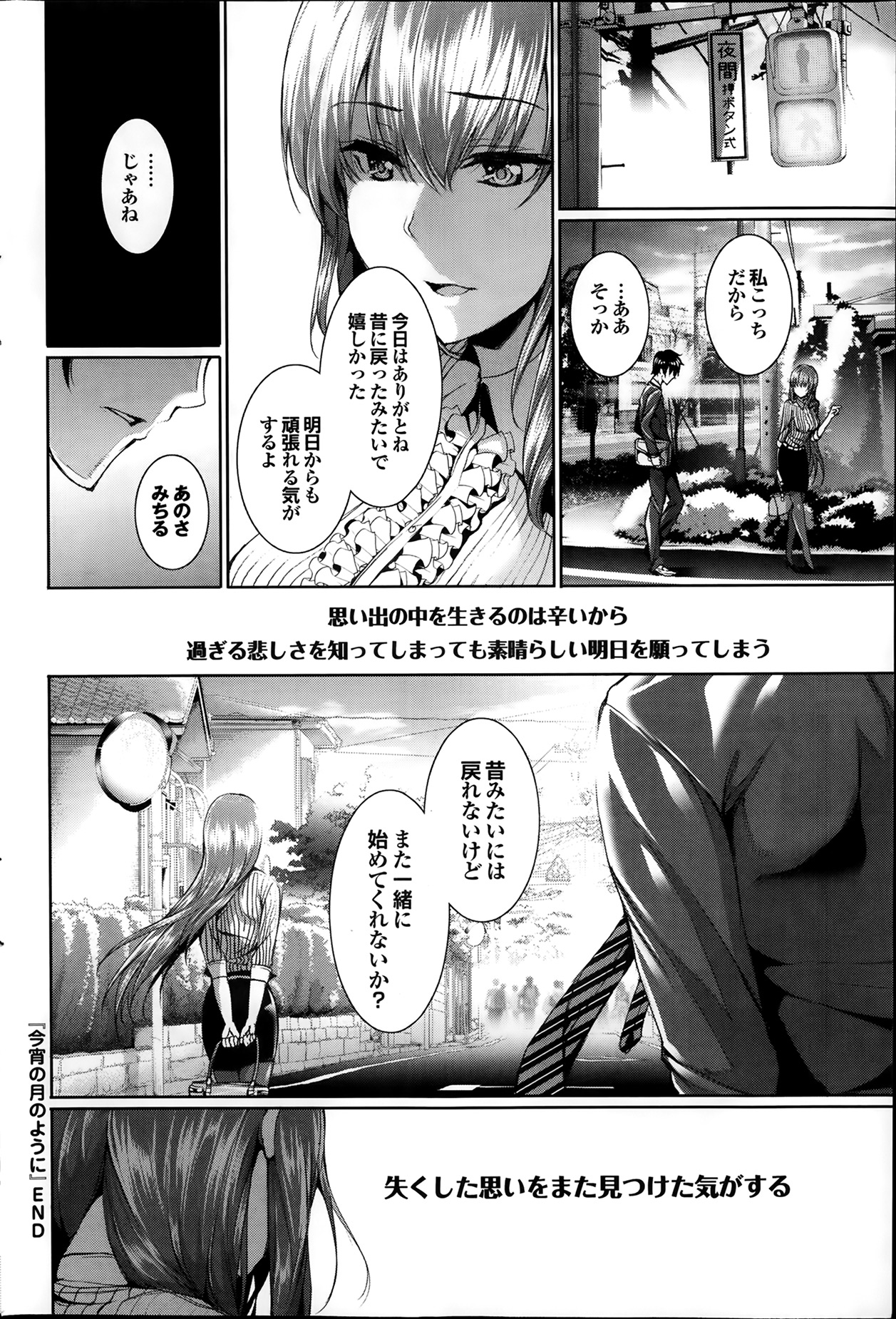 [雑誌] プルメロ 2014年02月号