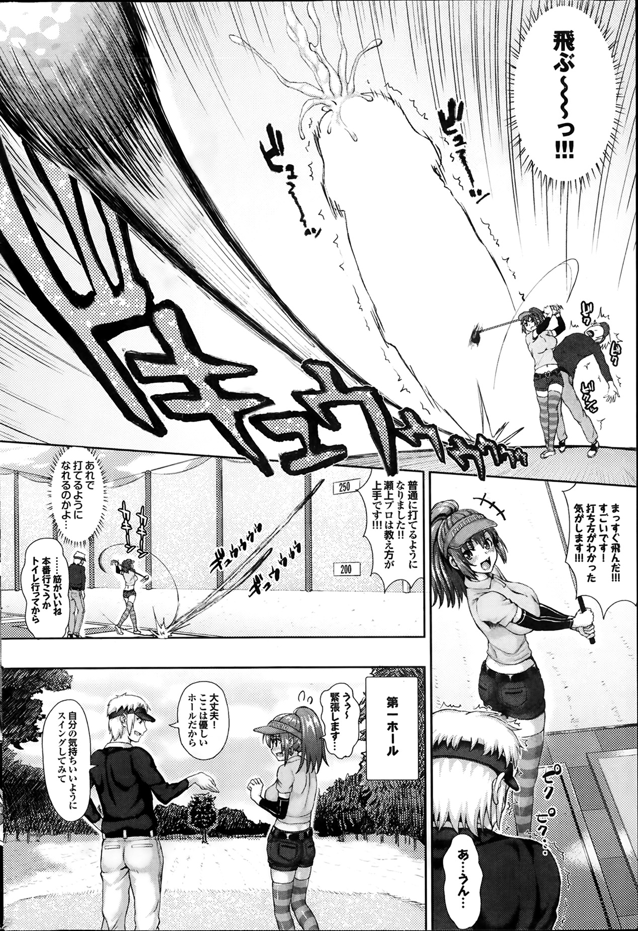 [雑誌] プルメロ 2014年02月号