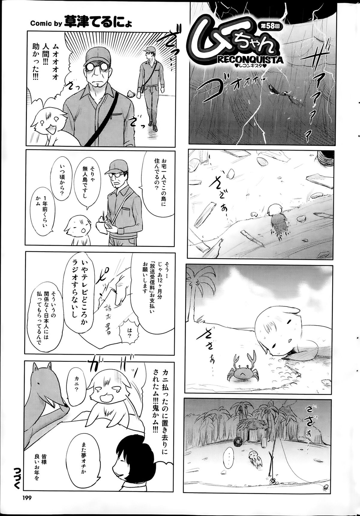 [雑誌] プルメロ 2014年02月号