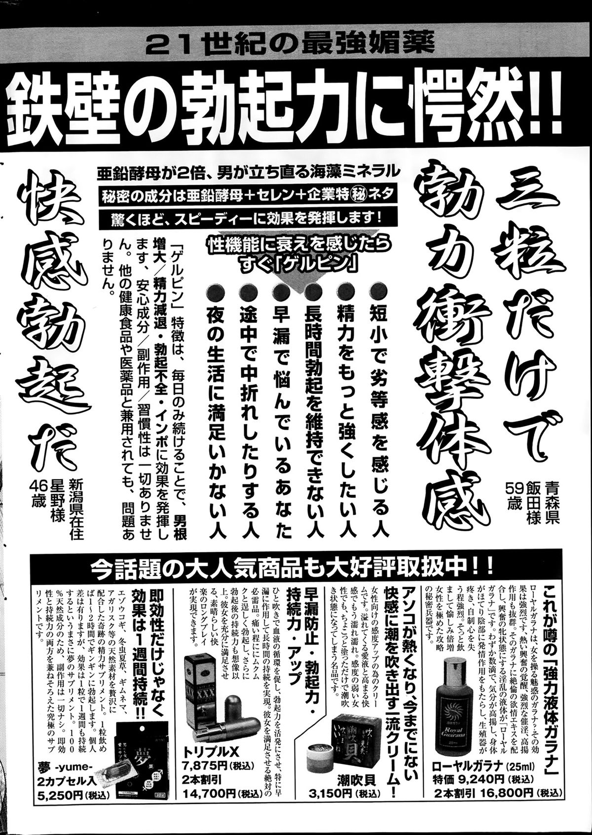 [雑誌] プルメロ 2014年02月号