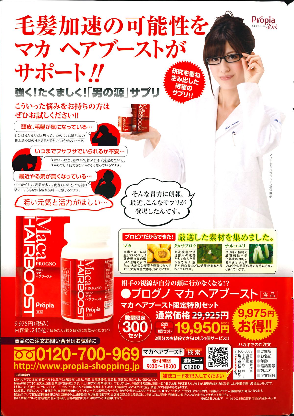 [雑誌] プルメロ 2014年02月号