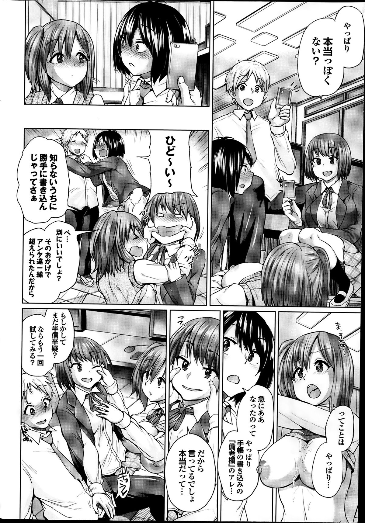 [雑誌] プルメロ 2014年02月号