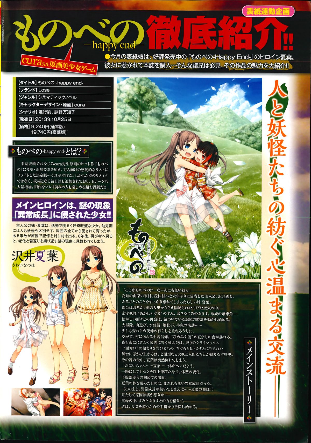 [雑誌] プルメロ 2014年02月号