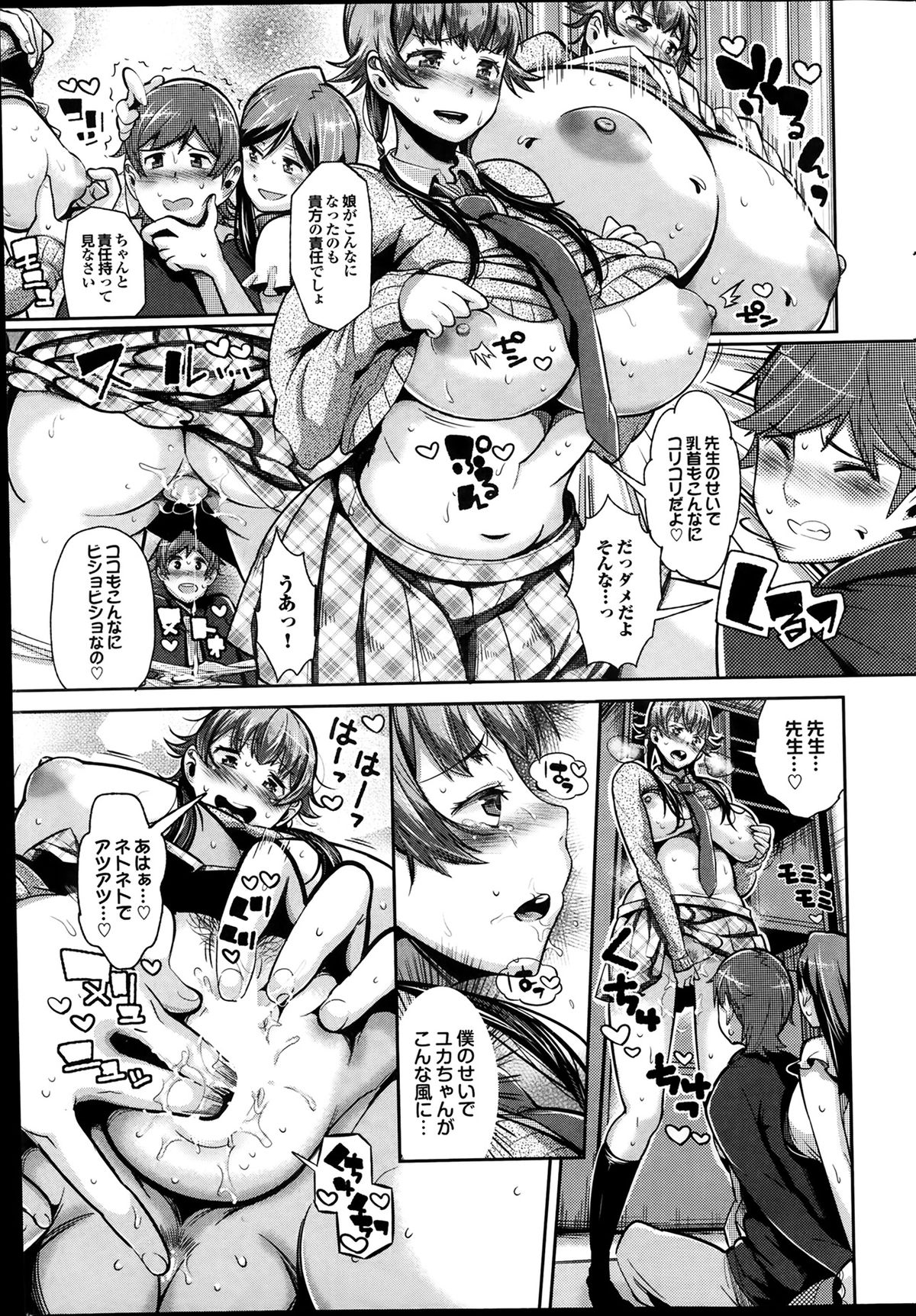 [雑誌] プルメロ 2014年02月号