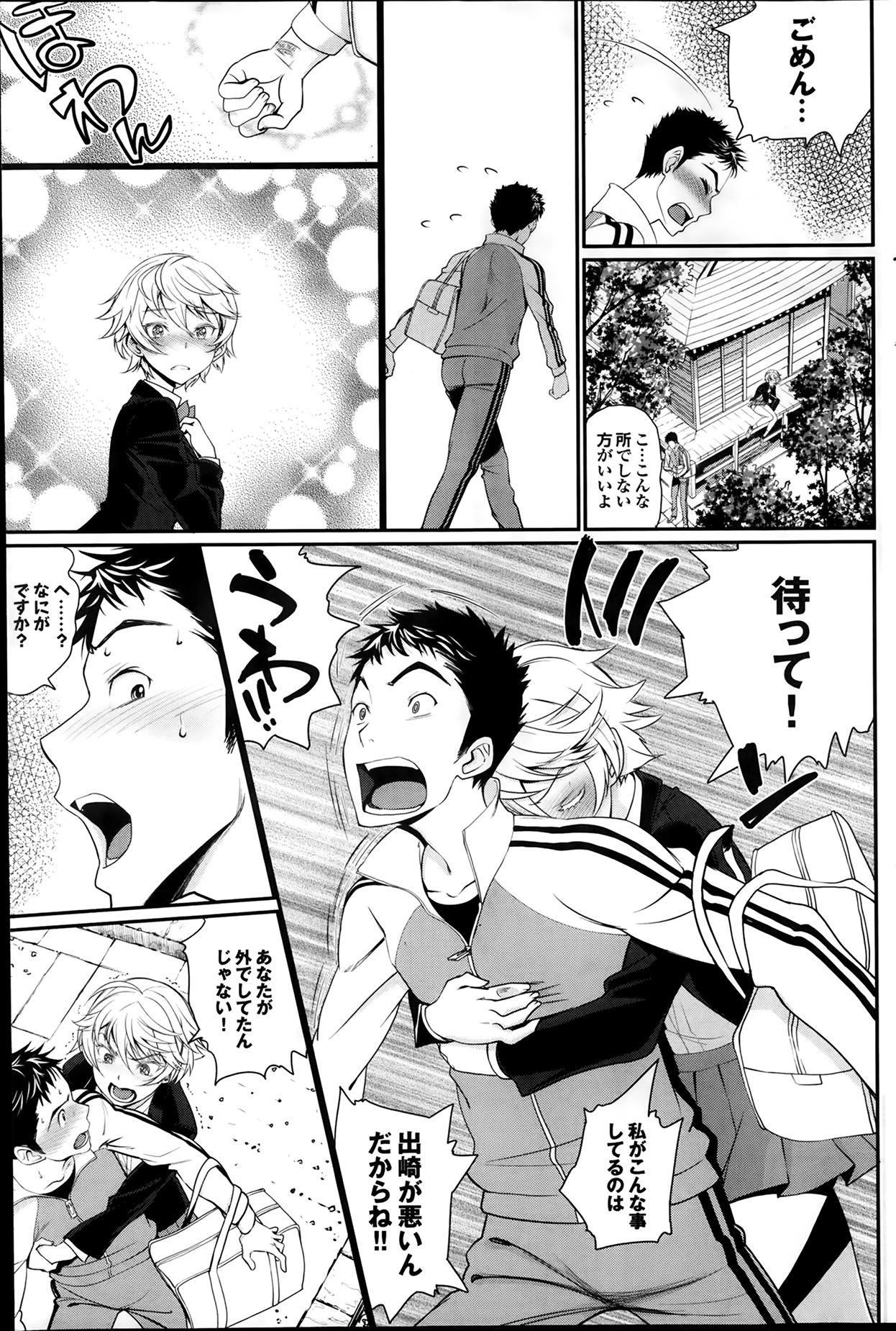 [雑誌] プルメロ 2014年02月号