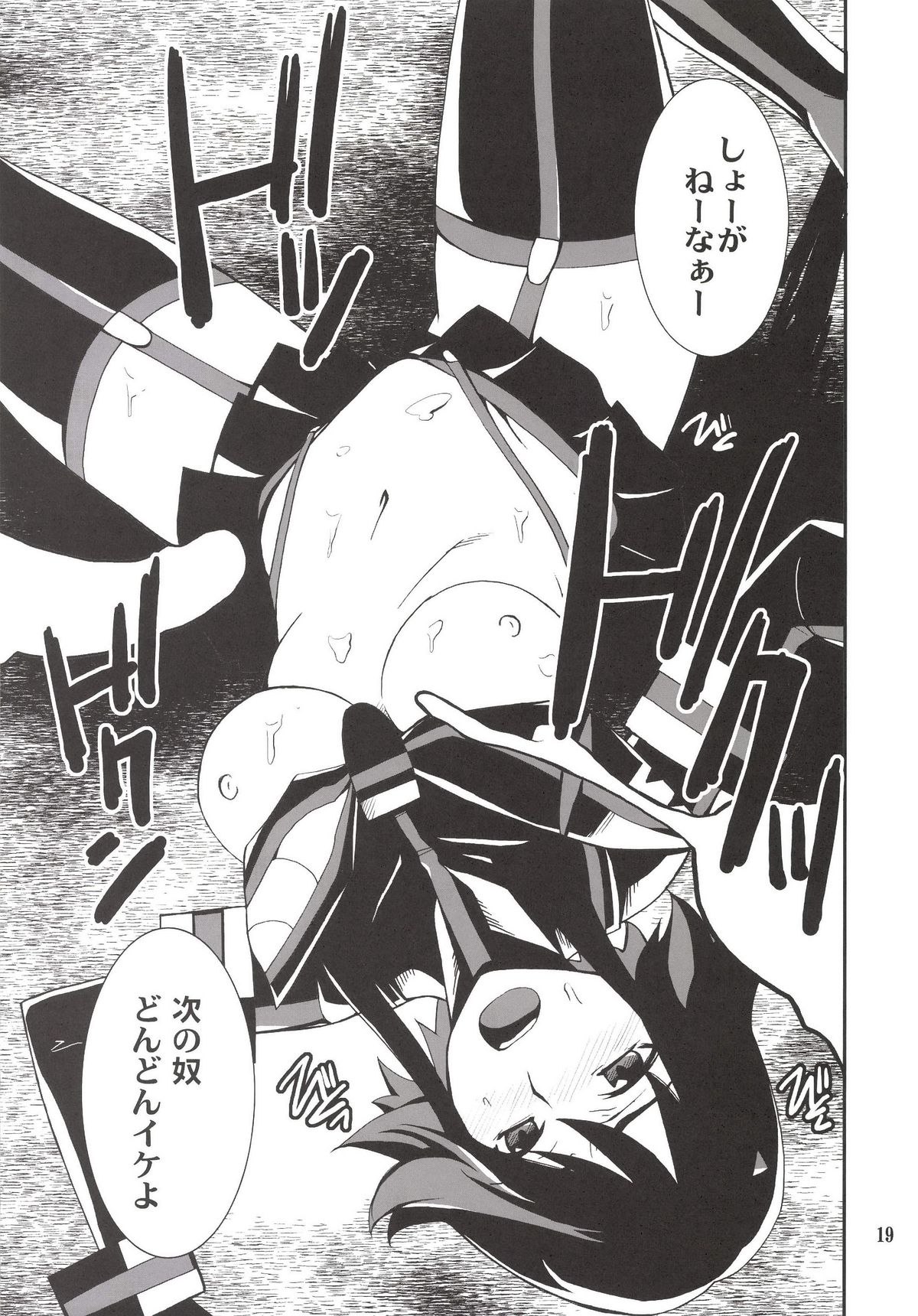 [P-FOREST (穂積貴志)] 流子ちゃんが負けてしまいました (キルラキル) [DL版]