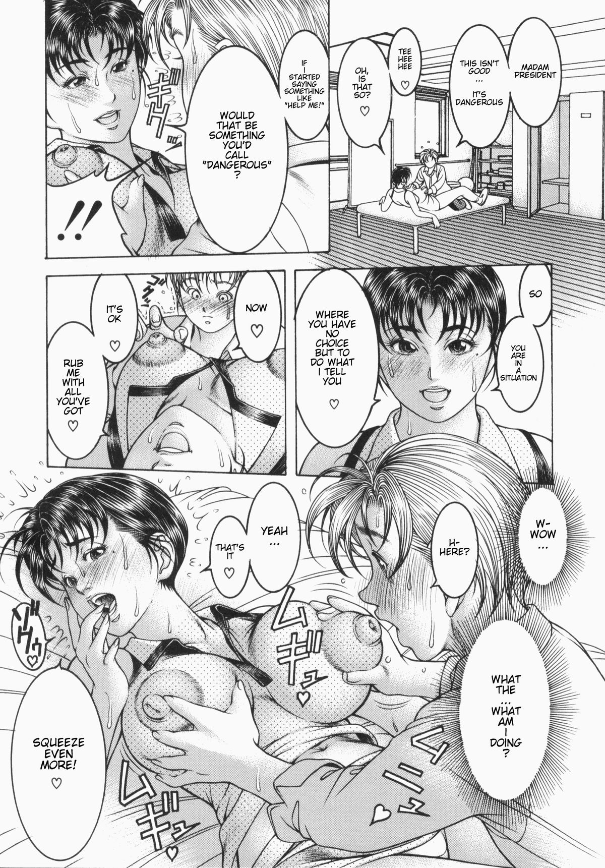 [森谷誠] 蜜壺 ch.5