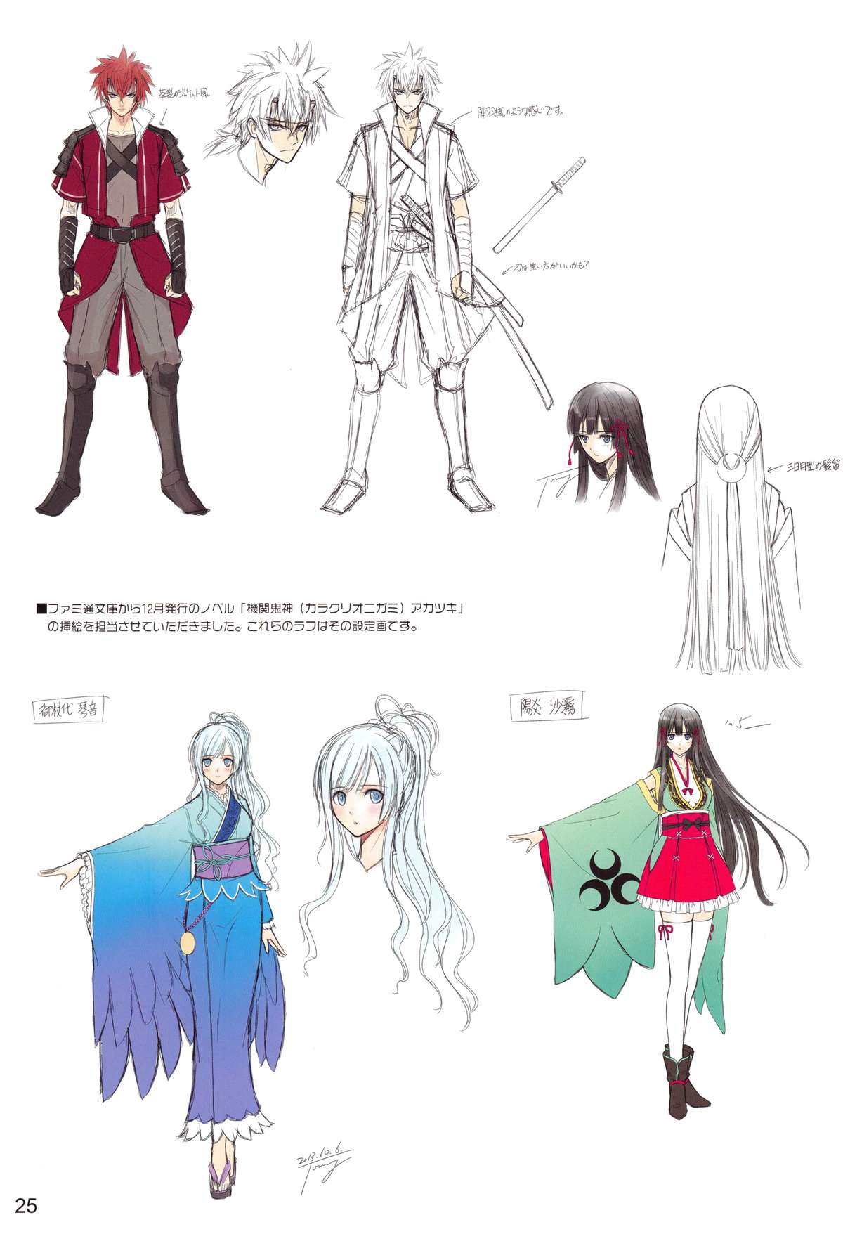 (C85) [T2 ART WORKS (Tony)] とにこれ ～Tony、これはいったい…～ (艦隊これくしょん -艦これ-)