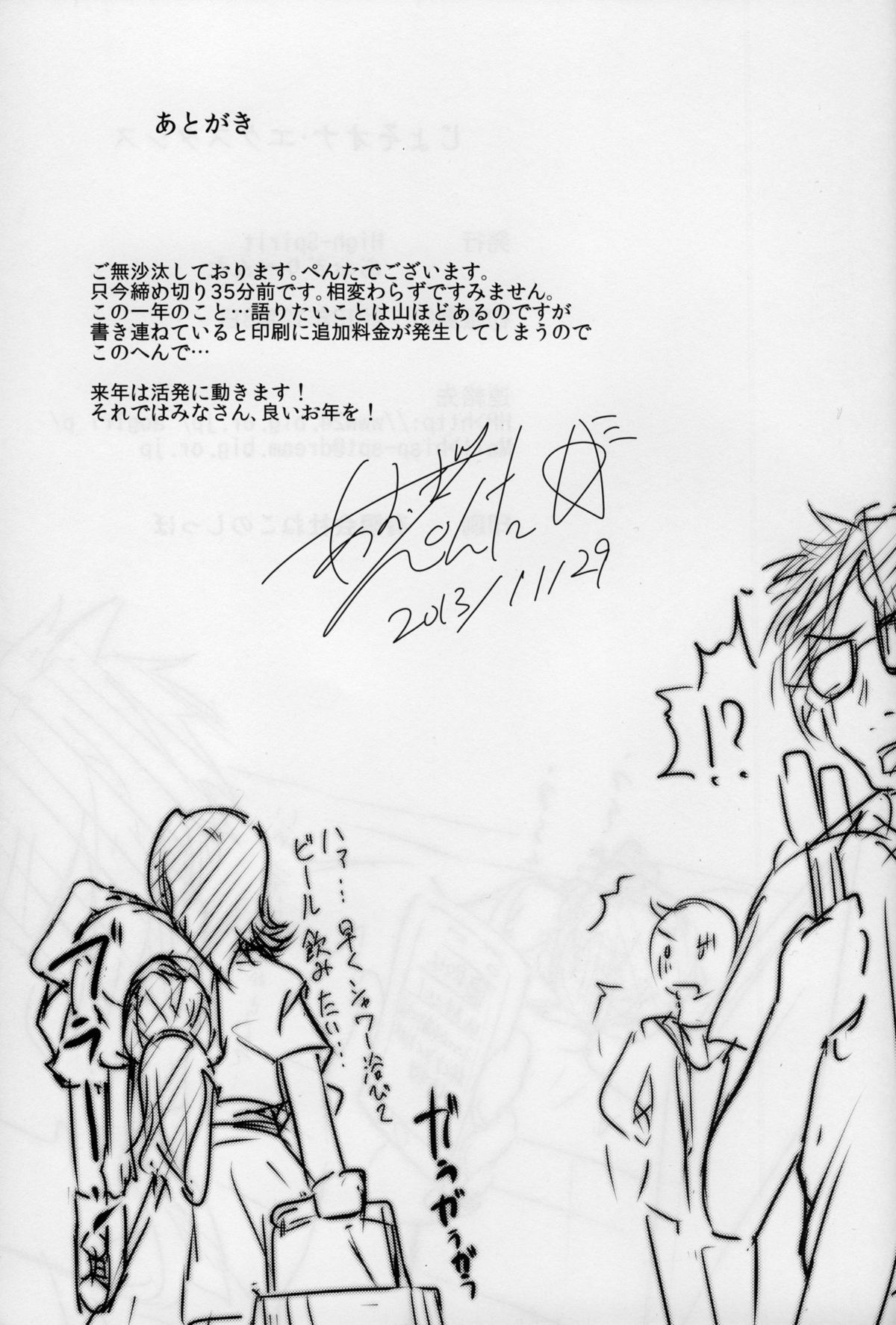 [High-Spirit (あおぎりぺんた)] じょそオナ・エクスタシス