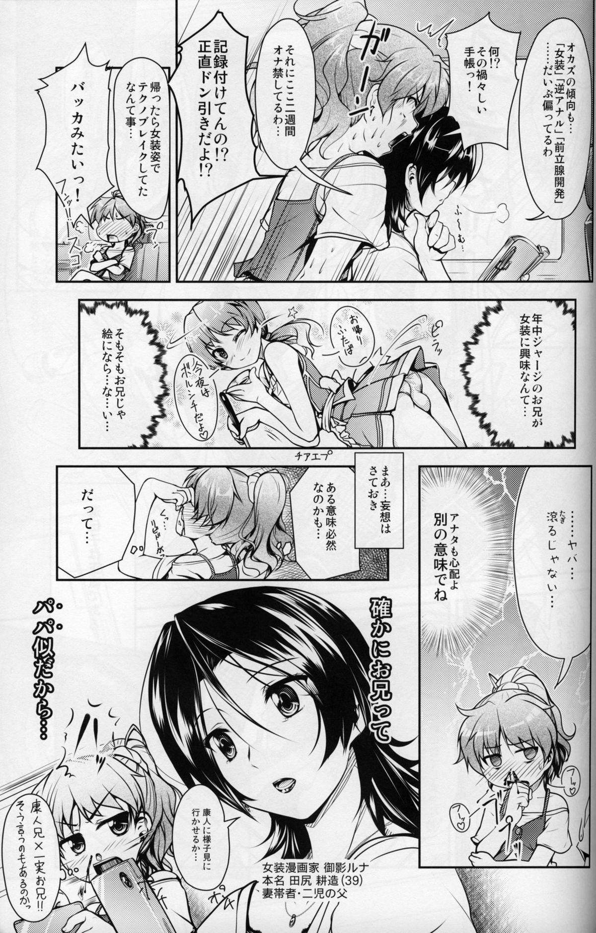 [High-Spirit (あおぎりぺんた)] じょそオナ・エクスタシス