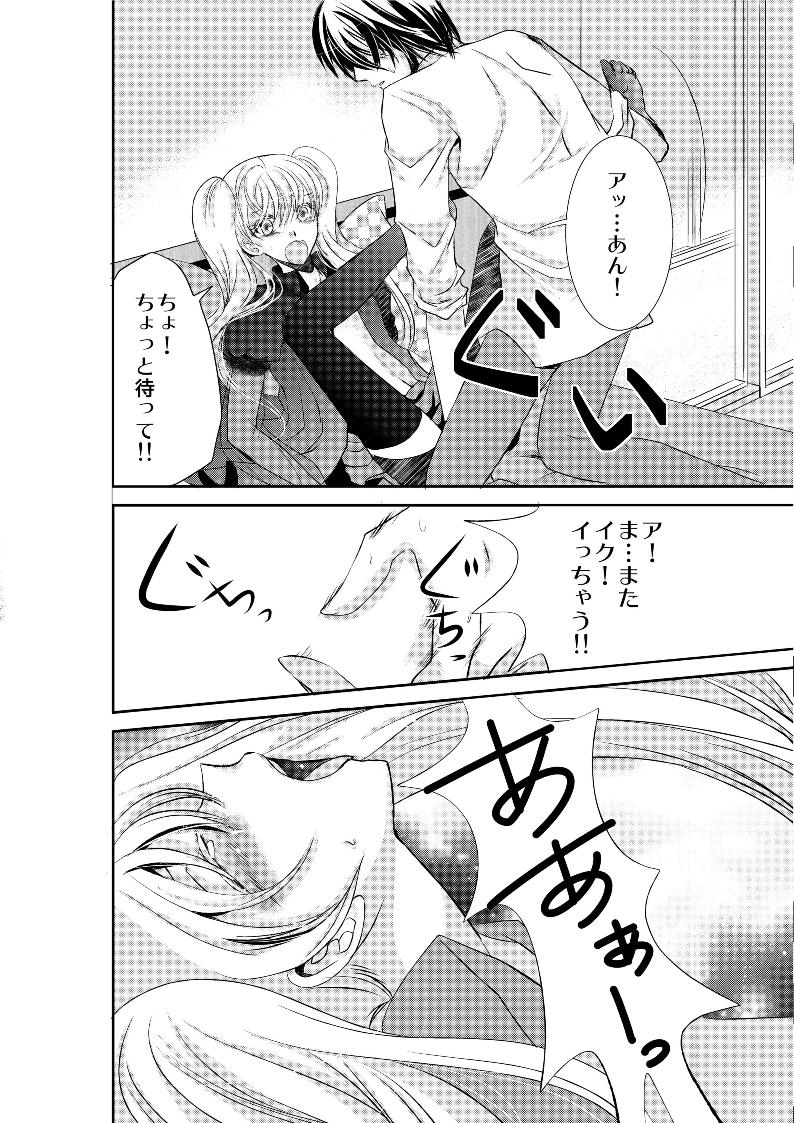 [眠たい猫] LOVE OF DEATH [DL版]