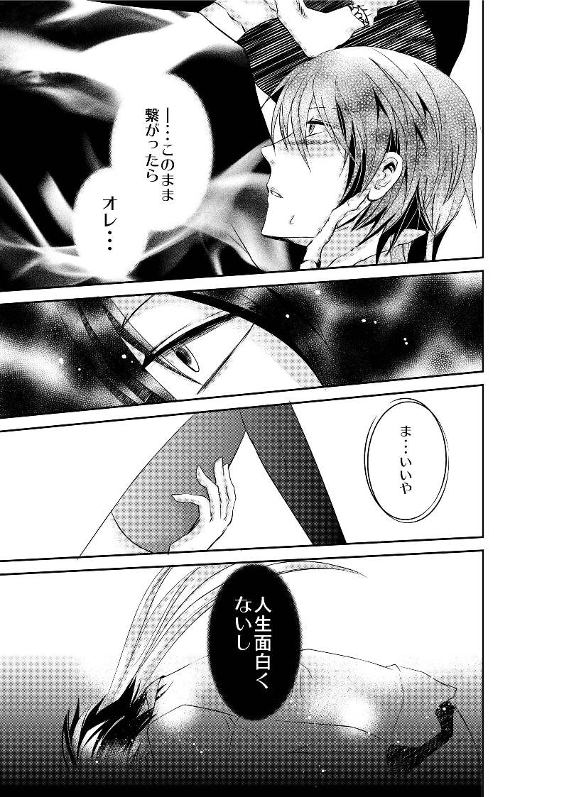 [眠たい猫] LOVE OF DEATH [DL版]