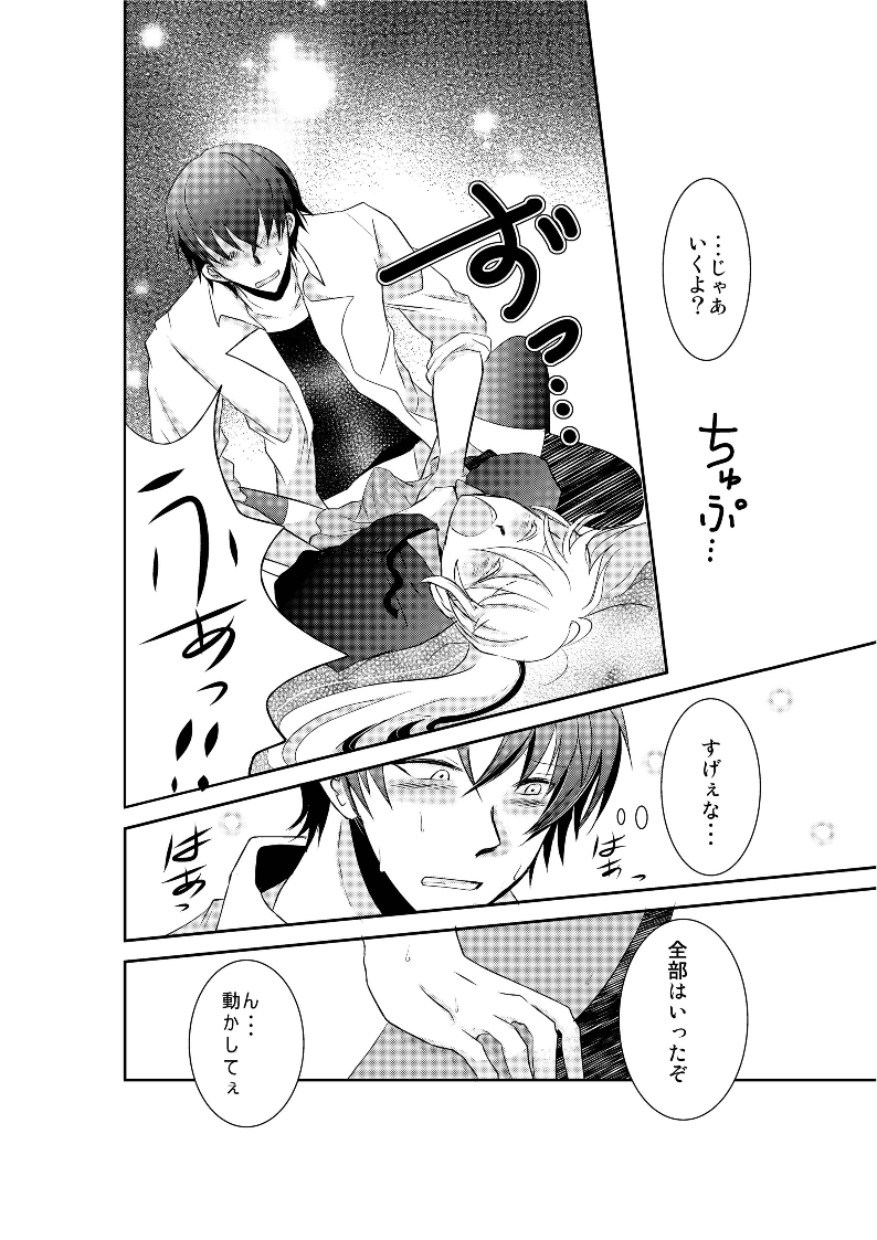 [眠たい猫] LOVE OF DEATH [DL版]