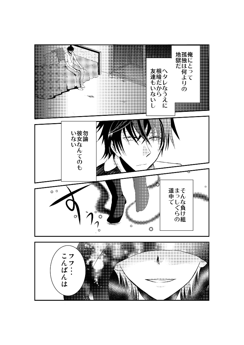 [眠たい猫] LOVE OF DEATH [DL版]