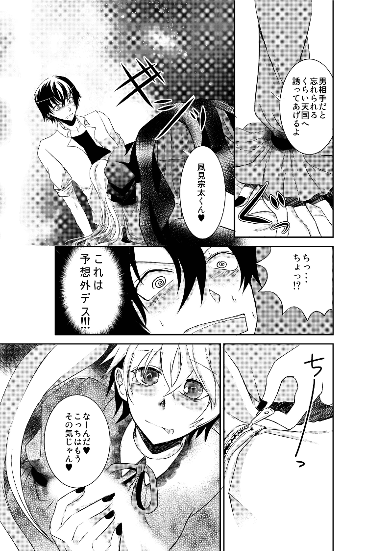 [眠たい猫] LOVE OF DEATH [DL版]